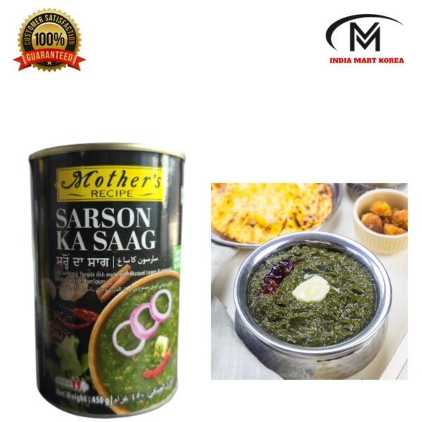 MOTHER'S RECIPE SARSON KA SAAG 살르손 카 사그 450G,1개